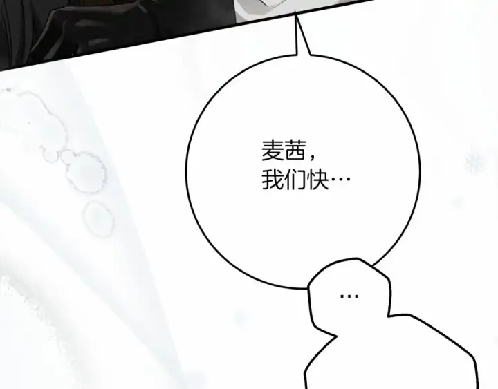 《橡树之下》第56话 他也会脆弱吗？图17