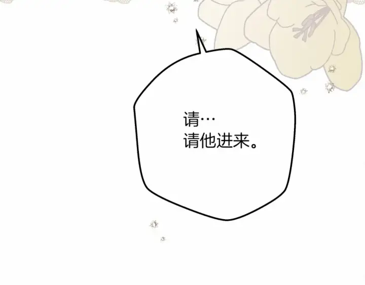 《橡树之下》第56话 他也会脆弱吗？图175