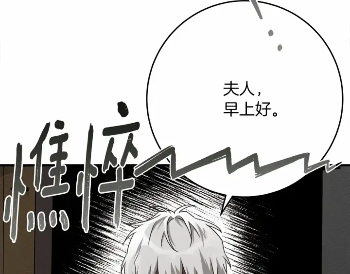 《橡树之下》第56话 他也会脆弱吗？图178