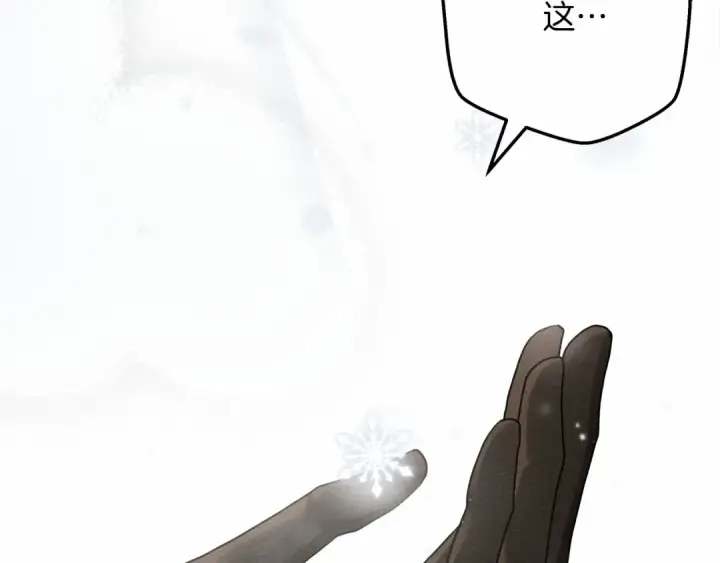 《橡树之下》第56话 他也会脆弱吗？图18