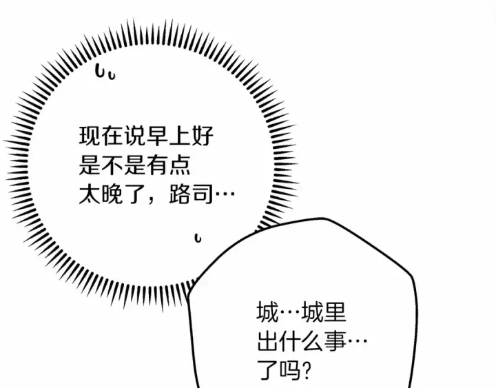 《橡树之下》第56话 他也会脆弱吗？图182