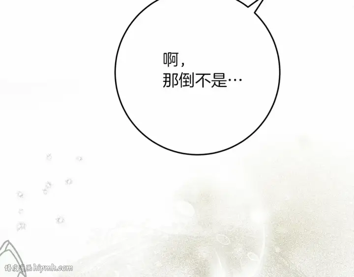 《橡树之下》第56话 他也会脆弱吗？图184