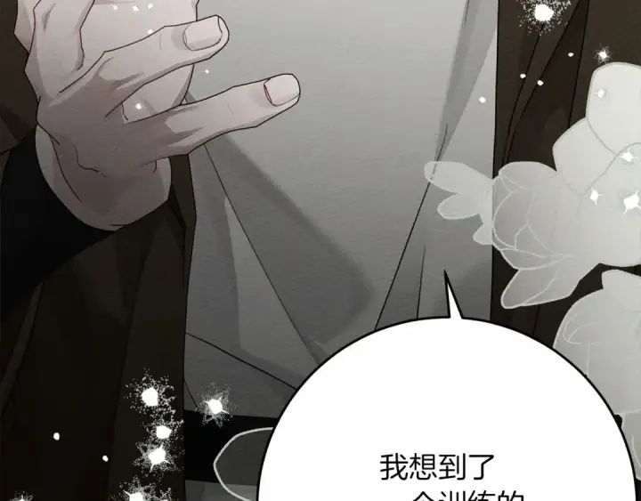 《橡树之下》第56话 他也会脆弱吗？图187