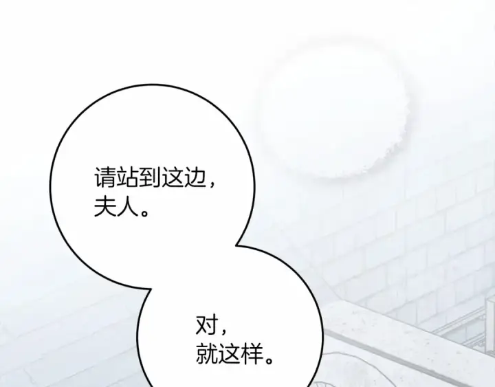 《橡树之下》第56话 他也会脆弱吗？图191