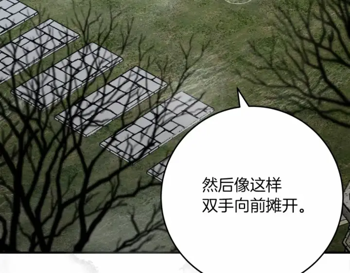 《橡树之下》第56话 他也会脆弱吗？图193