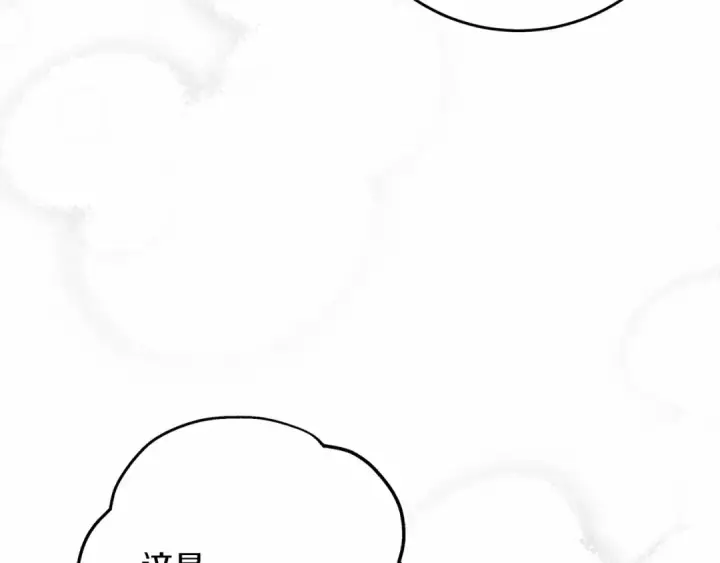 《橡树之下》第56话 他也会脆弱吗？图194
