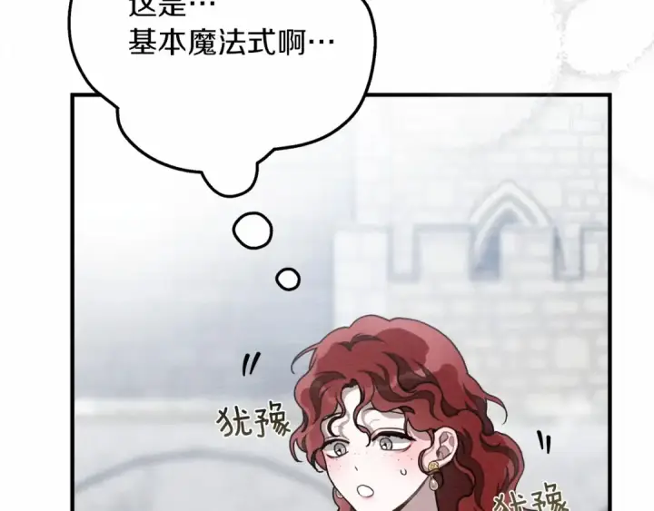 《橡树之下》第56话 他也会脆弱吗？图195