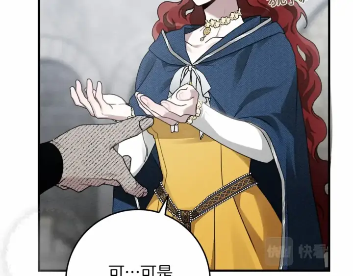 《橡树之下》第56话 他也会脆弱吗？图196