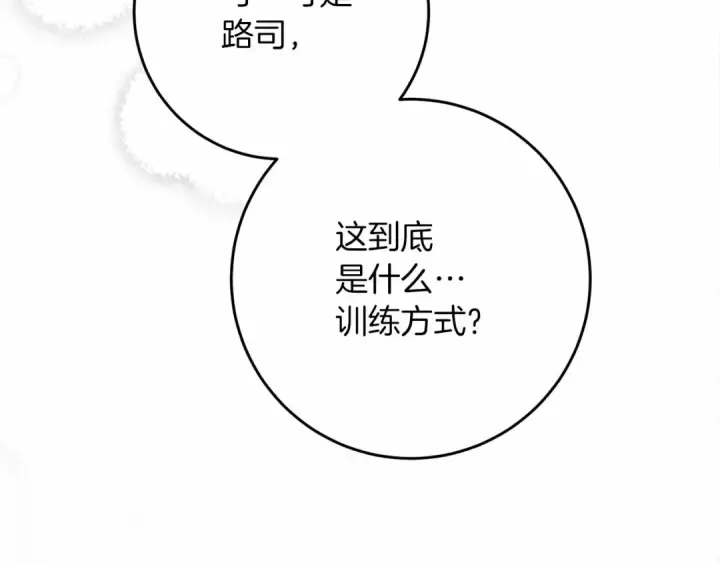 《橡树之下》第56话 他也会脆弱吗？图197
