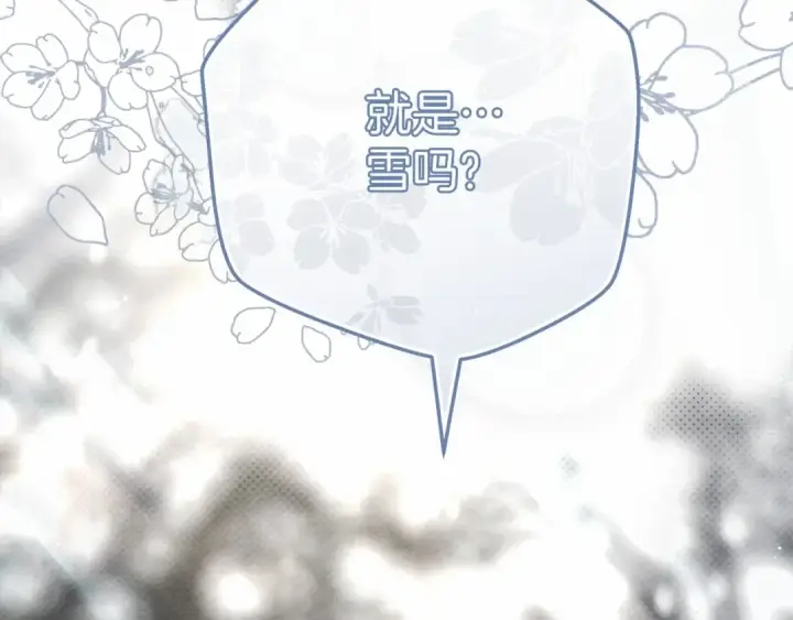 《橡树之下》第56话 他也会脆弱吗？图20
