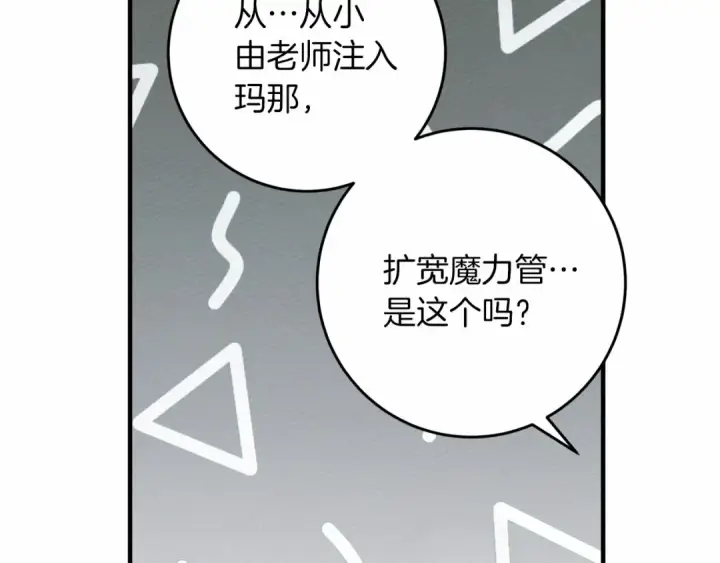 《橡树之下》第56话 他也会脆弱吗？图202
