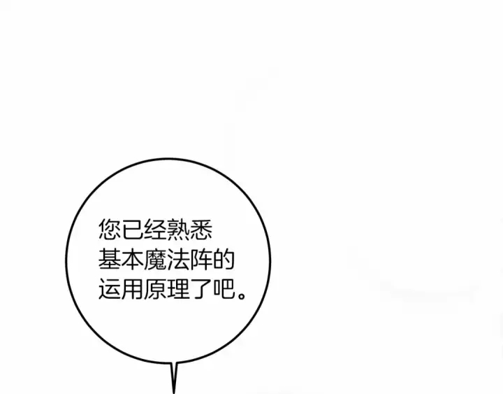 《橡树之下》第56话 他也会脆弱吗？图205