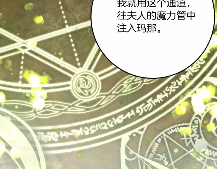 《橡树之下》第56话 他也会脆弱吗？图207
