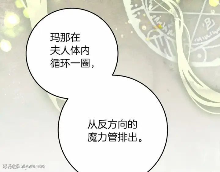 《橡树之下》第56话 他也会脆弱吗？图208