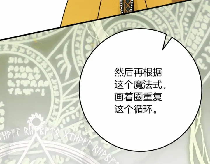 《橡树之下》第56话 他也会脆弱吗？图211