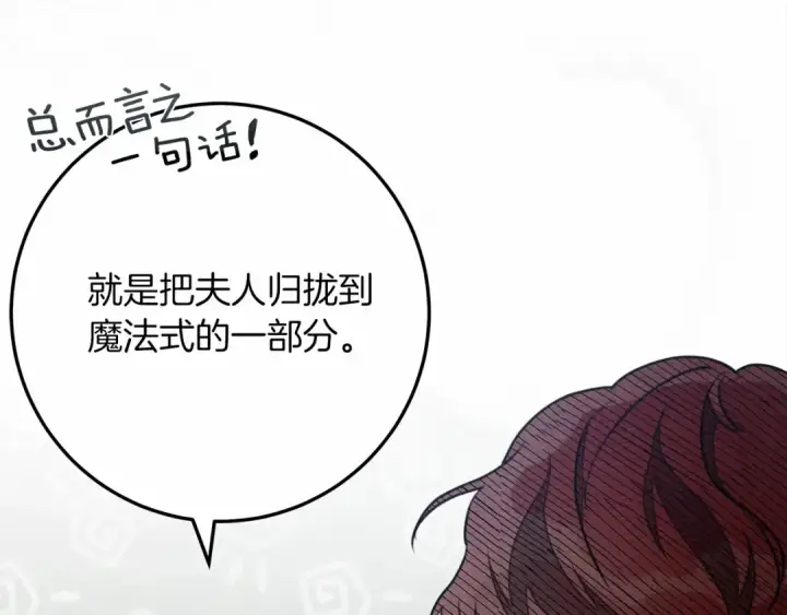 《橡树之下》第56话 他也会脆弱吗？图213