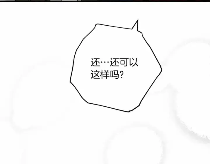 《橡树之下》第56话 他也会脆弱吗？图215