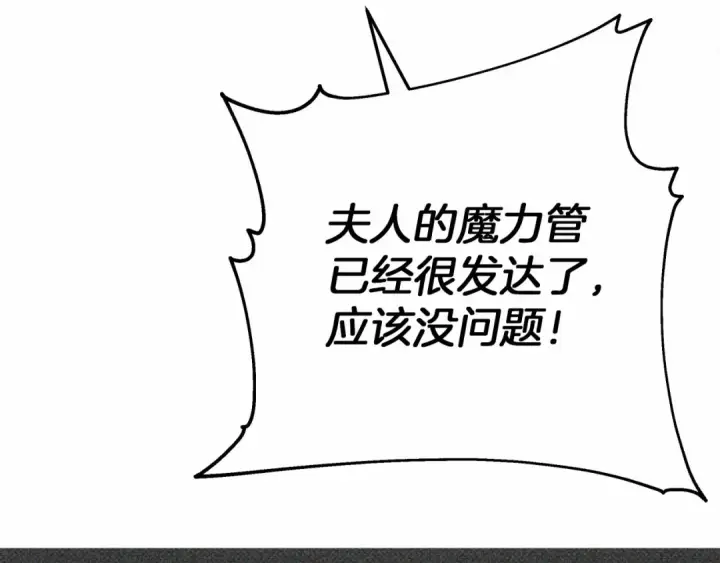 《橡树之下》第56话 他也会脆弱吗？图220