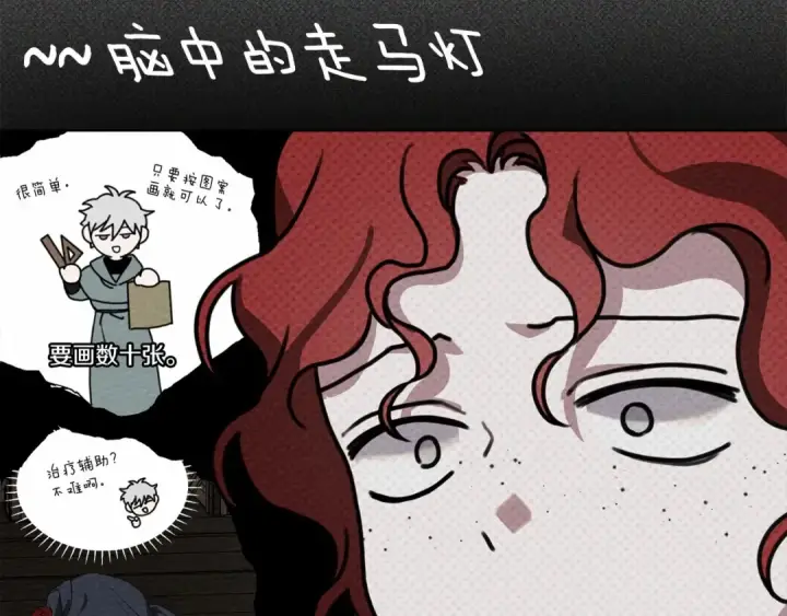 《橡树之下》第56话 他也会脆弱吗？图221