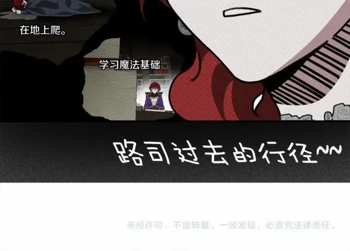 《橡树之下》第56话 他也会脆弱吗？图222