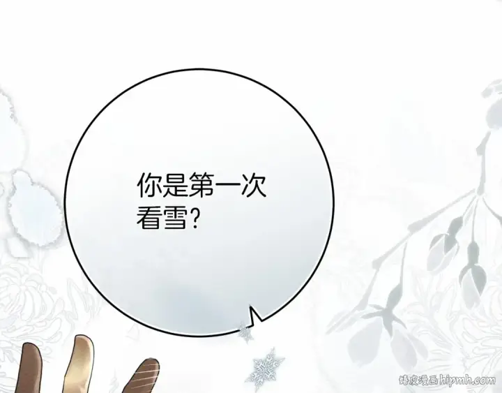 《橡树之下》第56话 他也会脆弱吗？图24