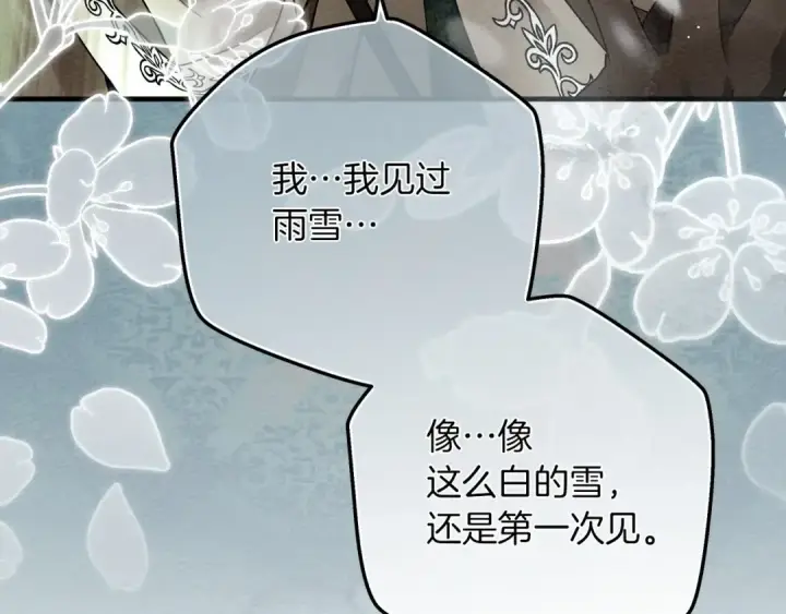 《橡树之下》第56话 他也会脆弱吗？图27