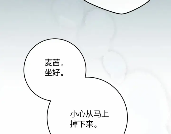 《橡树之下》第56话 他也会脆弱吗？图28