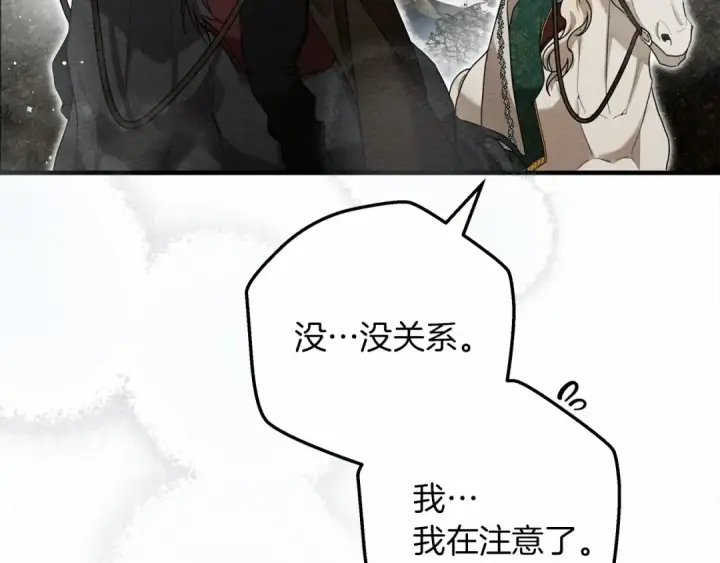 《橡树之下》第56话 他也会脆弱吗？图30