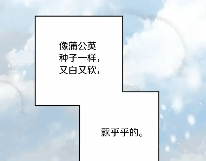 《橡树之下》第56话 他也会脆弱吗？图35