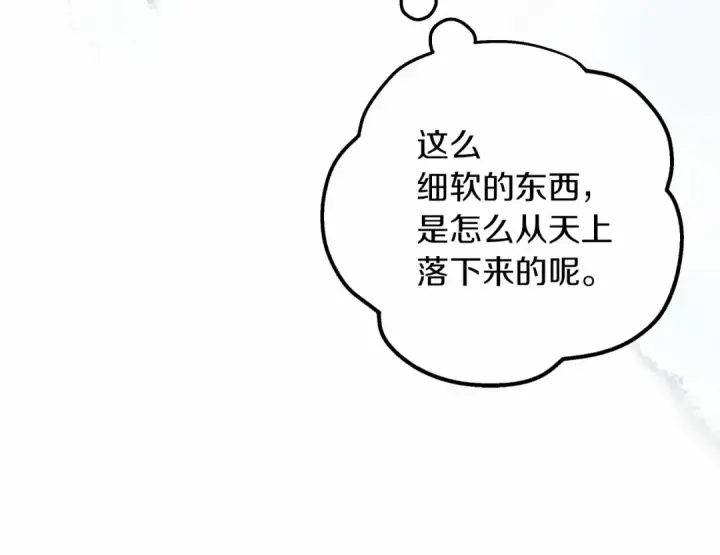 《橡树之下》第56话 他也会脆弱吗？图38