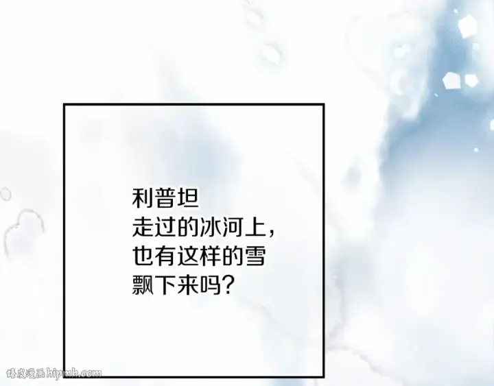 《橡树之下》第56话 他也会脆弱吗？图40