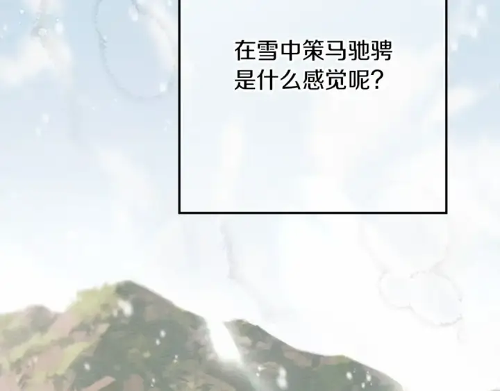 《橡树之下》第56话 他也会脆弱吗？图42