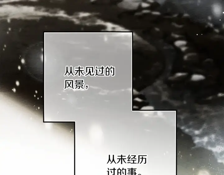 《橡树之下》第56话 他也会脆弱吗？图45