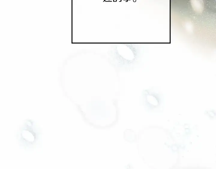 《橡树之下》第56话 他也会脆弱吗？图46