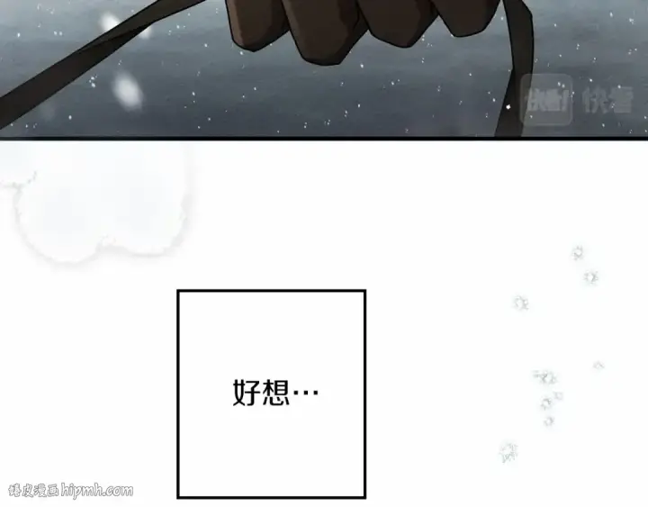 《橡树之下》第56话 他也会脆弱吗？图48