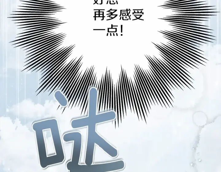 《橡树之下》第56话 他也会脆弱吗？图50
