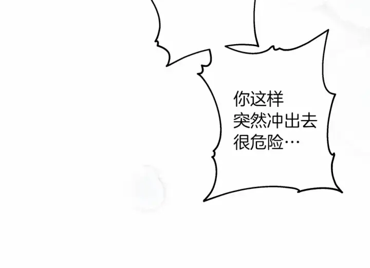《橡树之下》第56话 他也会脆弱吗？图53