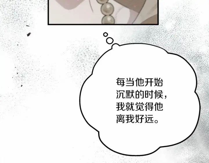 《橡树之下》第56话 他也会脆弱吗？图7