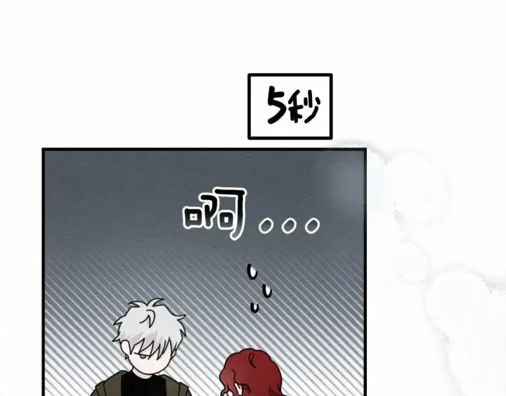 《橡树之下》第57话 我重要还是学习重要？图102