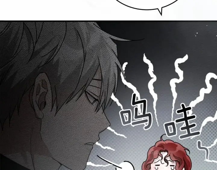 《橡树之下》第57话 我重要还是学习重要？图106