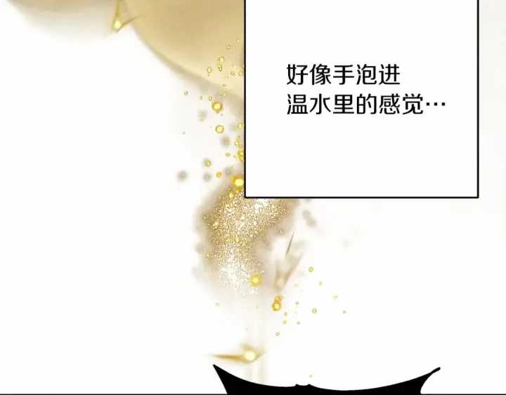 《橡树之下》第57话 我重要还是学习重要？图11