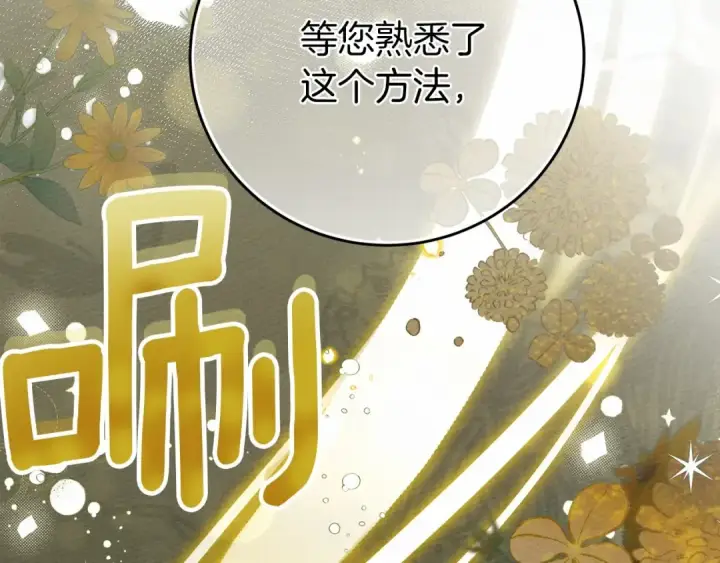 《橡树之下》第57话 我重要还是学习重要？图114