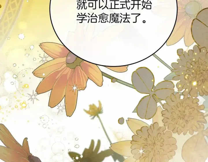 《橡树之下》第57话 我重要还是学习重要？图119