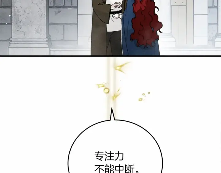 《橡树之下》第57话 我重要还是学习重要？图13