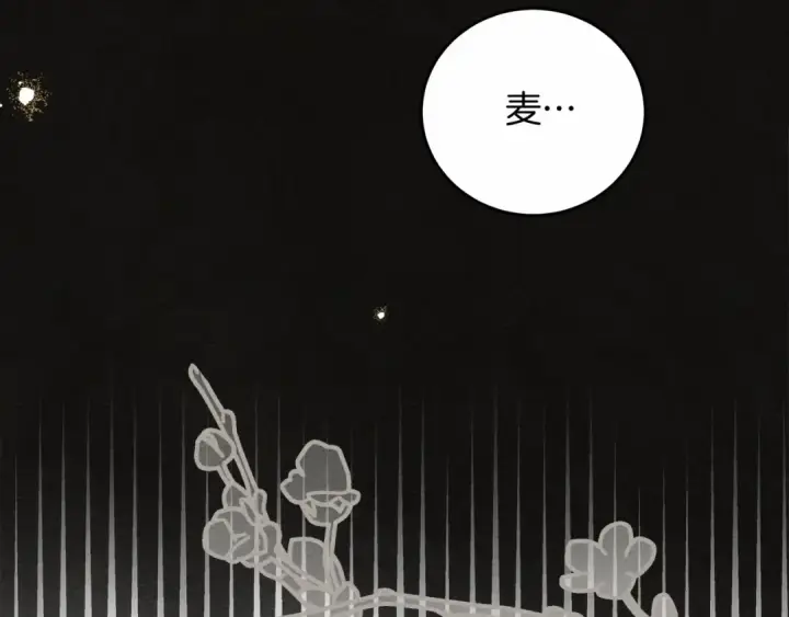 《橡树之下》第57话 我重要还是学习重要？图131