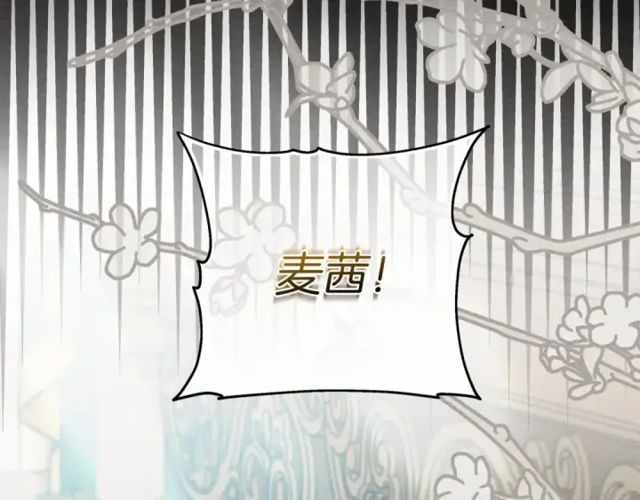 《橡树之下》第57话 我重要还是学习重要？图132