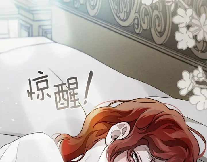 《橡树之下》第57话 我重要还是学习重要？图133