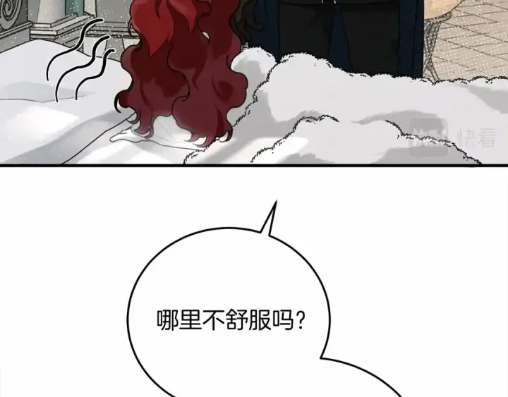 《橡树之下》第57话 我重要还是学习重要？图137