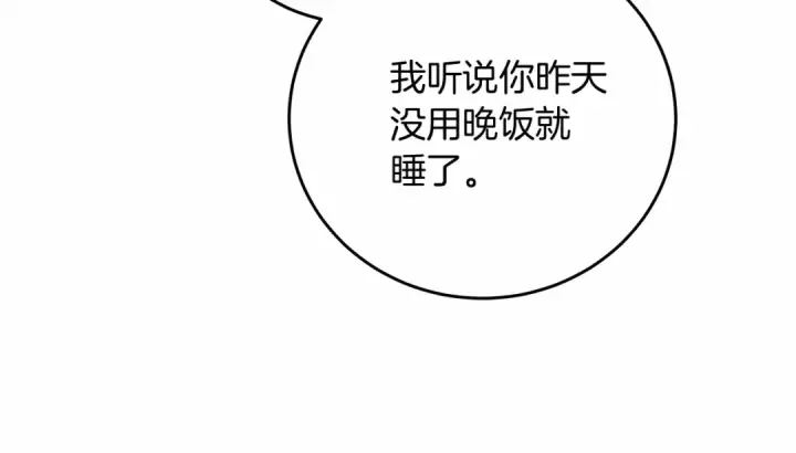 《橡树之下》第57话 我重要还是学习重要？图138