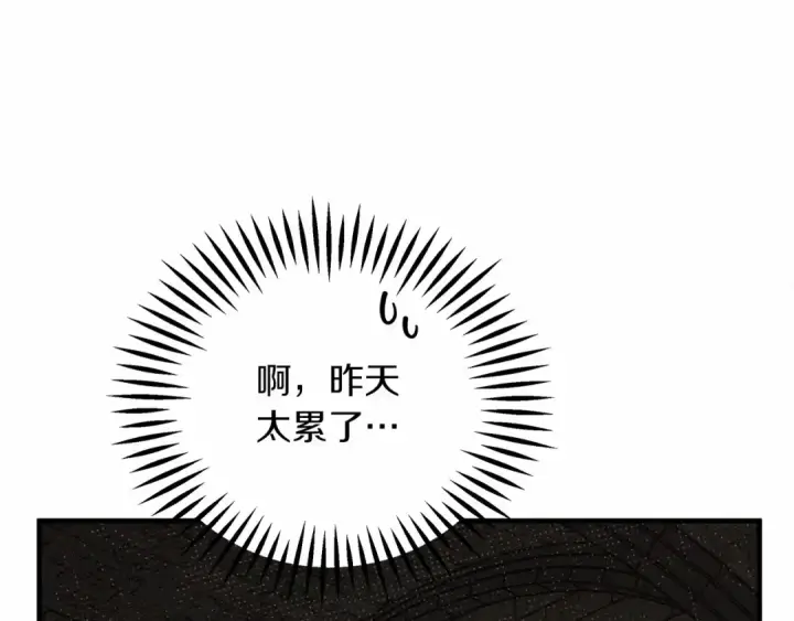 《橡树之下》第57话 我重要还是学习重要？图139